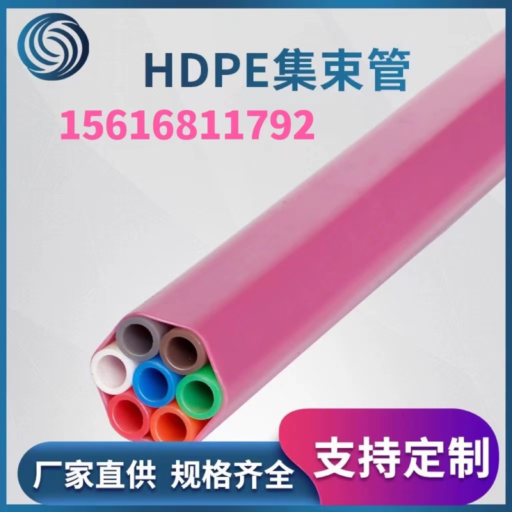 HDPE集束管 多孔通信电力管穿线走线管 集束微管厂家直供