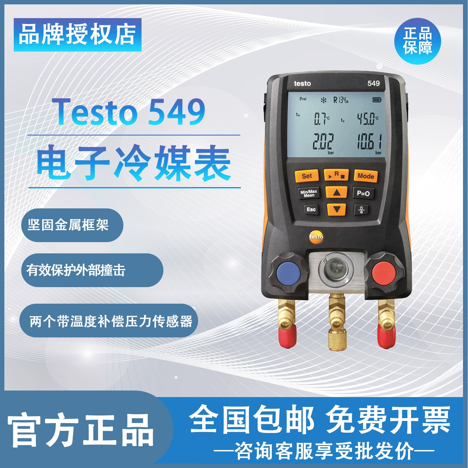 Манометр для хладагента testo550S/549/552i, цифровой измеритель наполнения фреона для кондиционеров