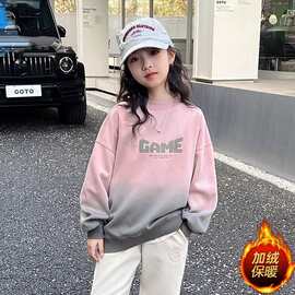 女童卫衣秋冬加绒卫衣2025新款女孩打底衫大童上衣渐变保暖套头衫