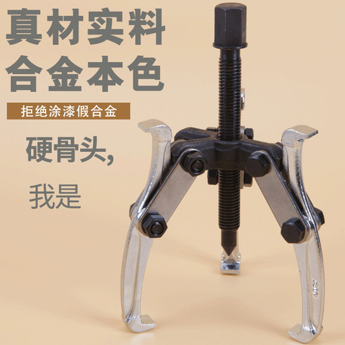 Cafwaylarama two-jaw to three-jaw bearing hub remover automotive repair removal tool wheel puller grabma