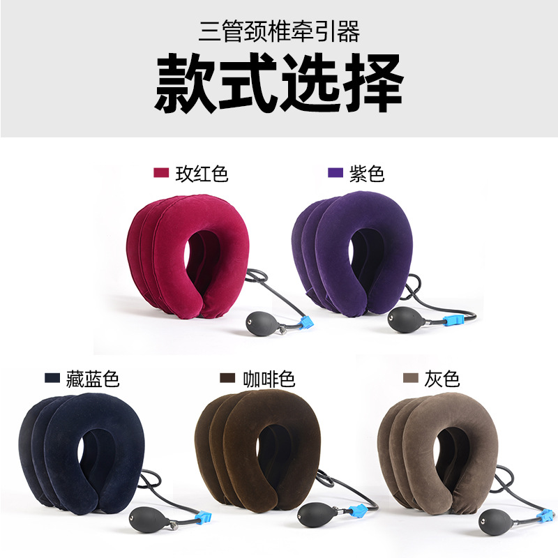Tractor de columna cervical inflable de tres capas para columna cervical doméstica soporte de columna cervical corrector de tracción de cuello estiramiento dispositivo de enfermería de columna cervical