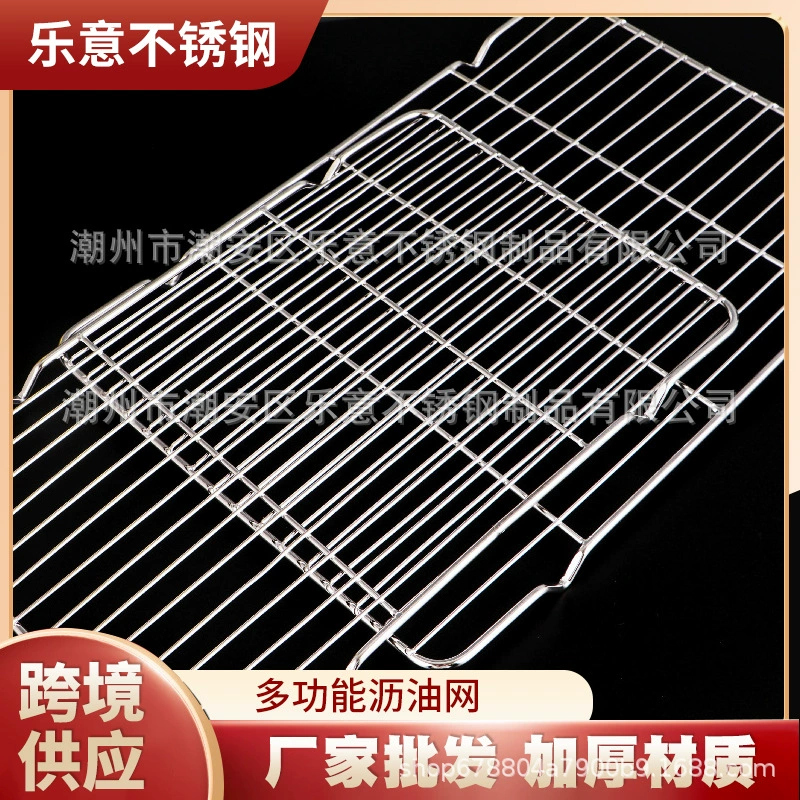 Трансграничная оптовая продажа из нержавеющей стали сетка для гриля кухня Выпечка хлеба охлаждающая стойка на открытом воздухе угольный гриль масляный фильтр сетка квадратная сетка для барбекю