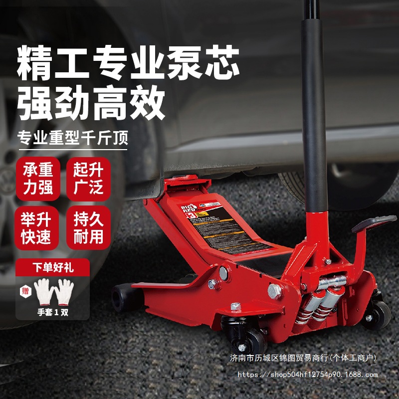 通润卧式液压千斤顶汽修油压千斤顶起重机械千金顶补胎工具
