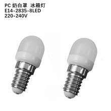 LED迷你冰箱灯T22 220V E14 2W 奶白PC罩高亮 小灯泡指示节能灯