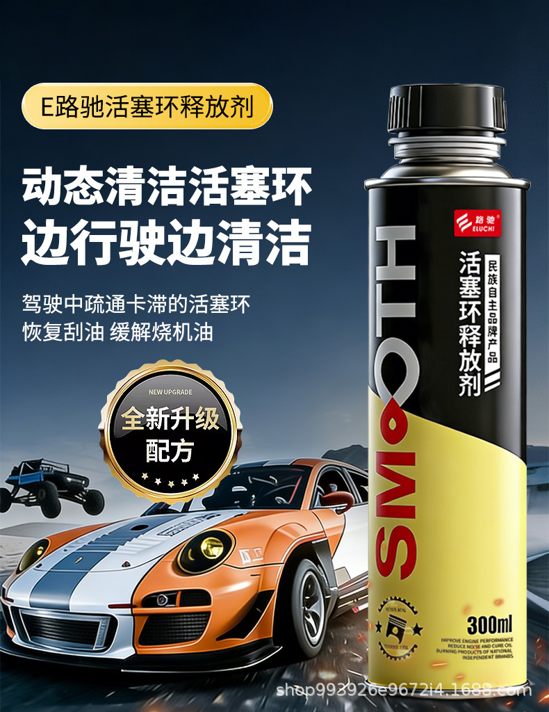 Piston Ring Release Agent, Carbon Deposit and Sludge Cleaner, Improves Engine Power, Eliminates Blue Smoke from Burning Oil in Gasoline and Diesel Vehicles