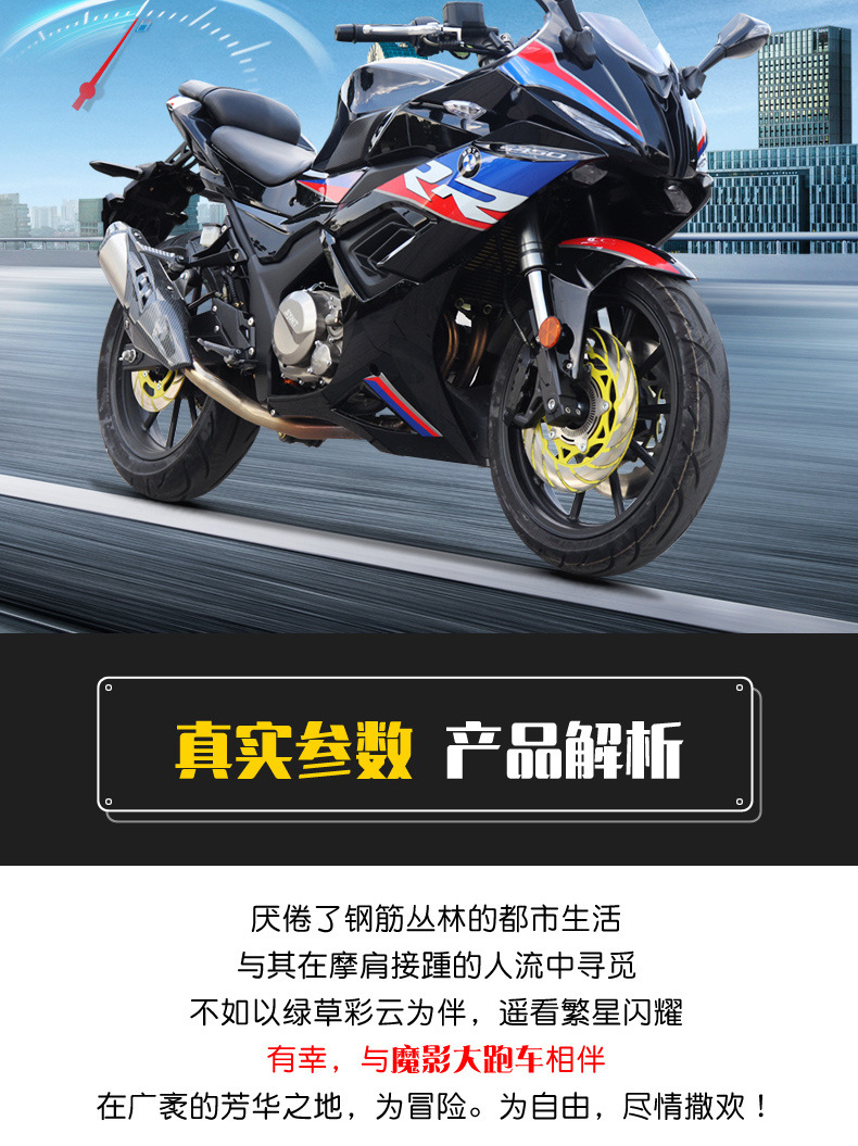 Moying S450 Domestic Motorcycle, Motorcycle, Sports Car, Heavy-Duty Road Racing Water-Cooled Efi Vehicle Can Be Registered