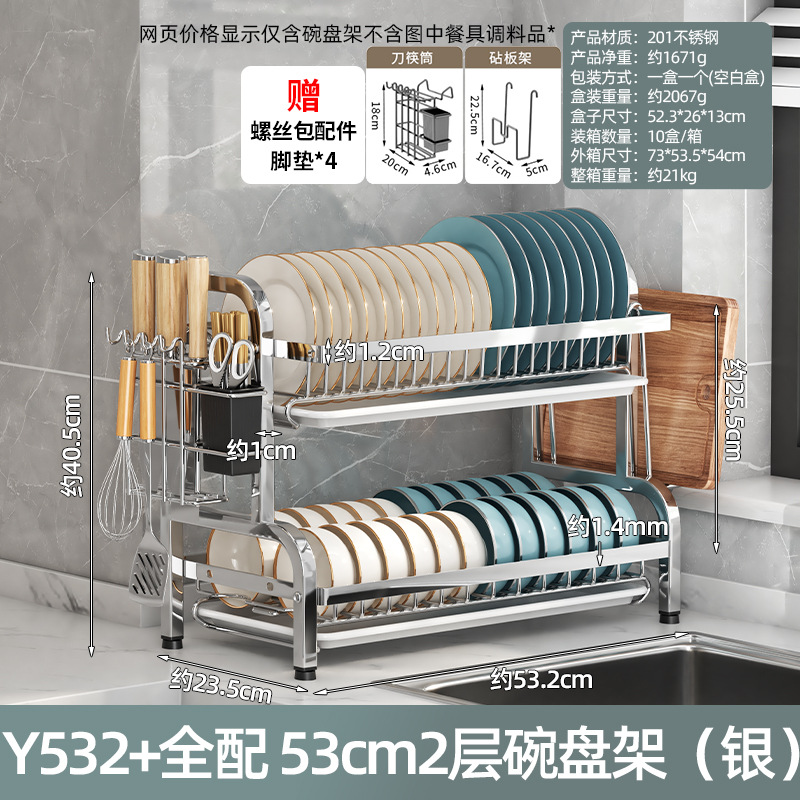 53cm2 층 접시 랙 (실버) 이 완비 된 Y532