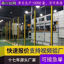 车间机器人围栏网仓库车间隔离网设备机器围挡加厚机器人隔离网