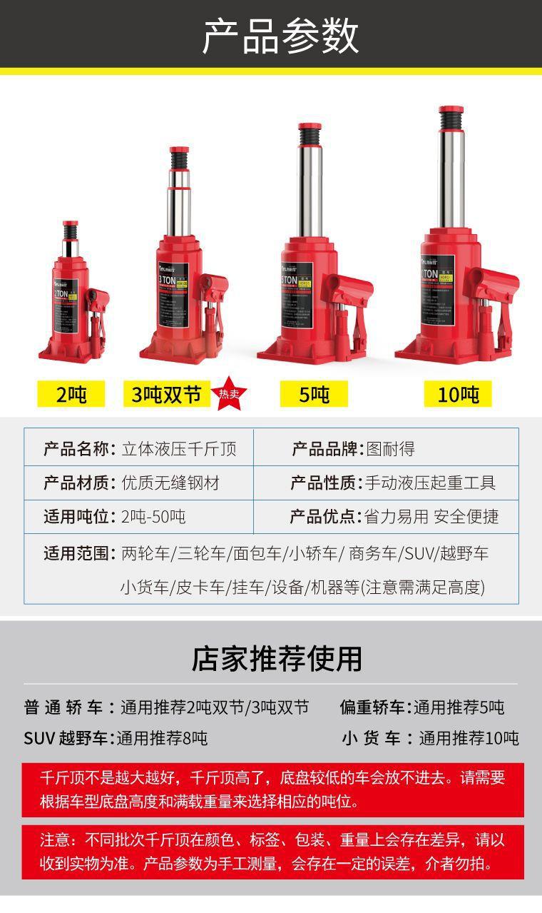 Vertical hydraulic hydraulic hydraulic jack car car tire changing tool car jack car qianjinding