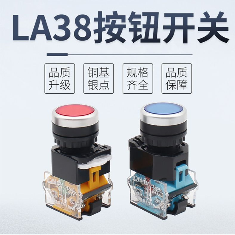 平头按钮开关 LA38-11 LA38-11BN 磨菇头  二位选择开关三位 急停