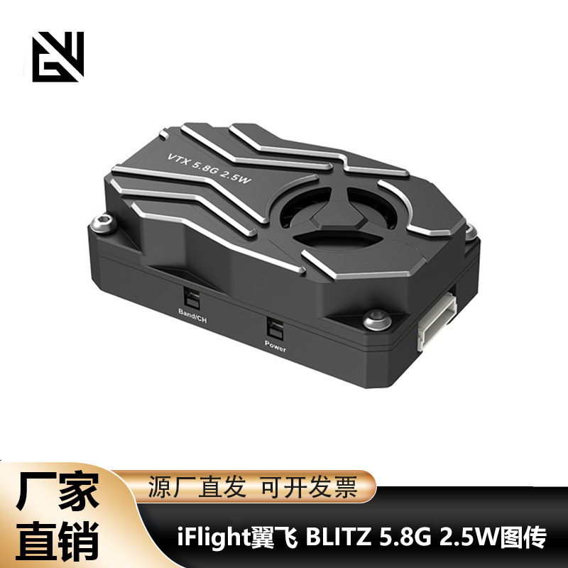 Iflight Blitz 5.8g 2.5W High Power Vtx Fpv Model Aircraft Flying Machine Image Transmission Module