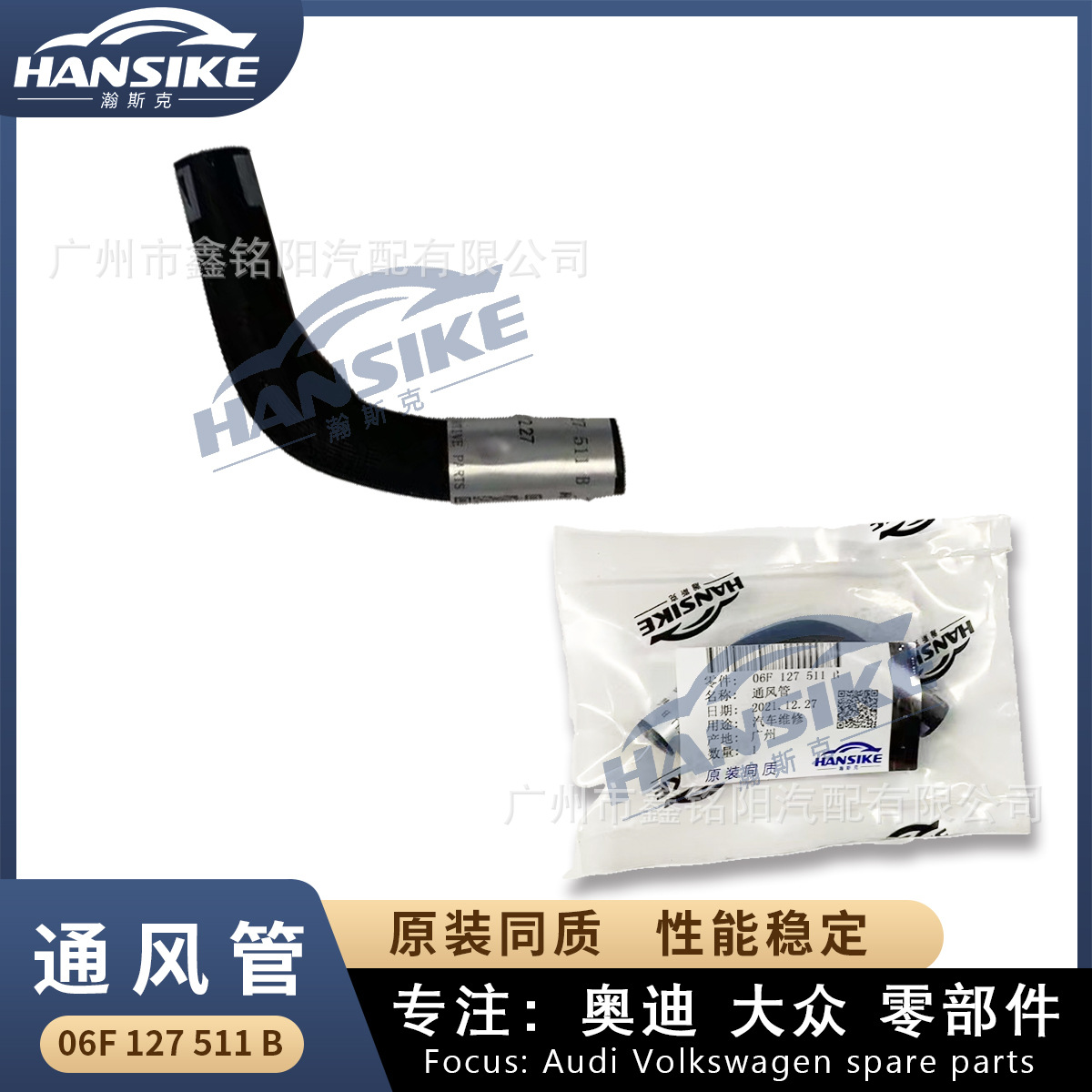 06F127511B Suitable for Audi A6 C6 Fuel Inlet and Return Pipe, Fuel Pipe, Cooling Water Pipe, Durable Hose for Automobiles