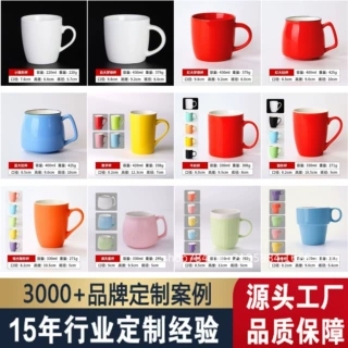 陶瓷杯可定制logo办公家用咖啡杯广告创意节庆礼品色彩马克杯子