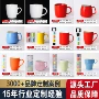 办公家用广告色彩陶瓷杯