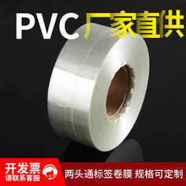 厂家直供pvc热收缩膜两头通收缩膜透明热缩袋全新料热缩膜可定制