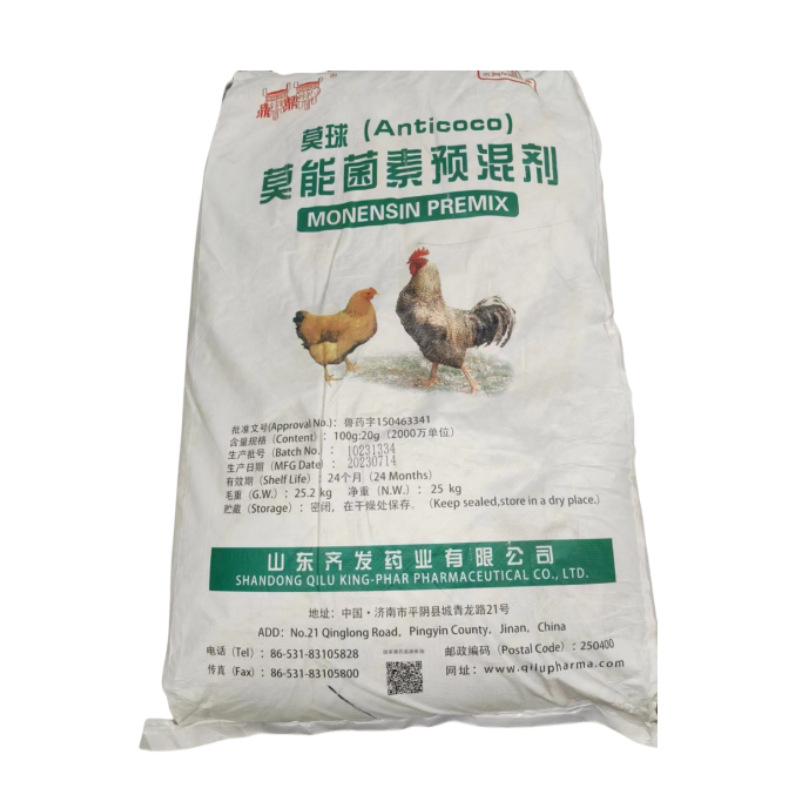 兽用莫能菌素预混剂牛用鸡兔抗球虫羊催肥促生长添加剂瘤胃素国标