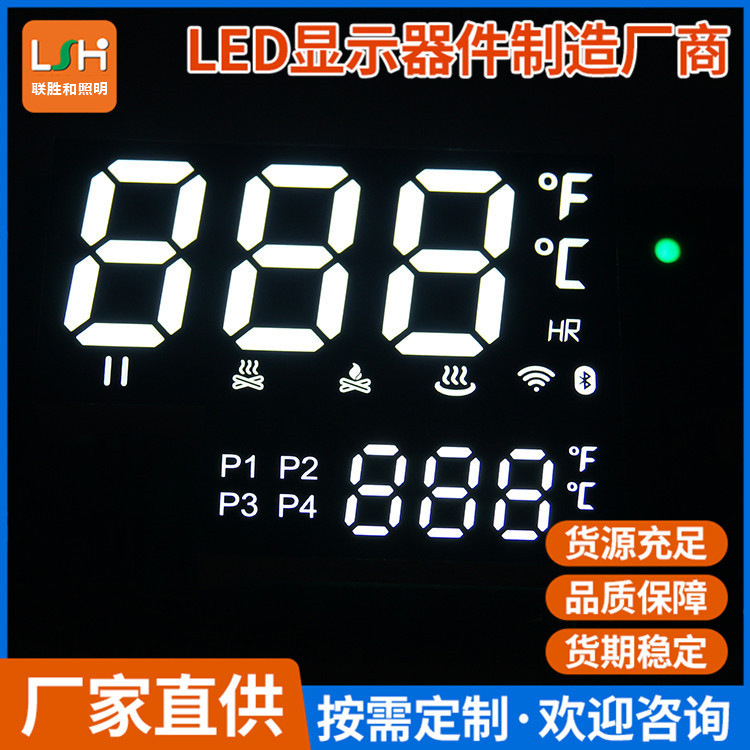 集成一体化IC驱动 LED数码屏 LED彩屏 家电专用数码显示屏厂家