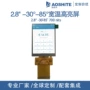 高亮工控工业rgbtft屏