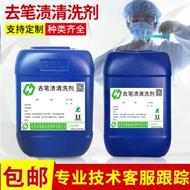 其他工业用清洗剂;金属清洗剂;干洗剂