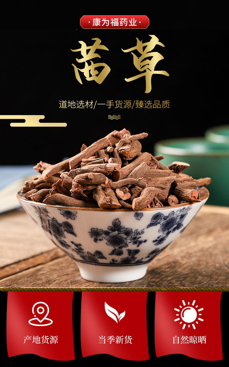 Qian Cao (Rubia cordifolia) — Dried Madder Root, Blood-Viewing Sorrow, Red Root Herb overview