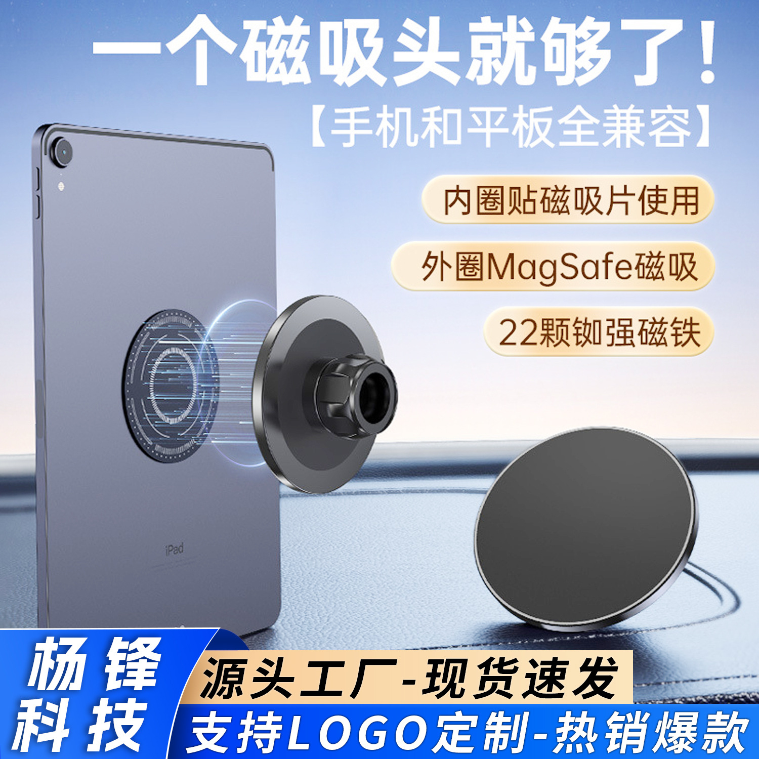 Magsafe Magnetic Head 17mm Ball Head Bracket Universal Accessories N52 Strong Magnetic Plus Strong Magnetic Car Cross-Border Export