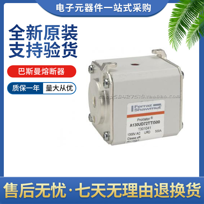 罗兰熔断器A130UD72TTI500-T301041 A130UD72TTI550-V301042原装