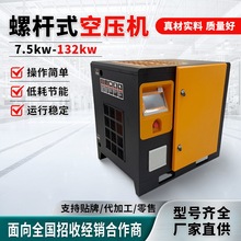 一体式永磁变频螺杆式空压机7.5kw螺杆式工业级低噪音空气压缩机