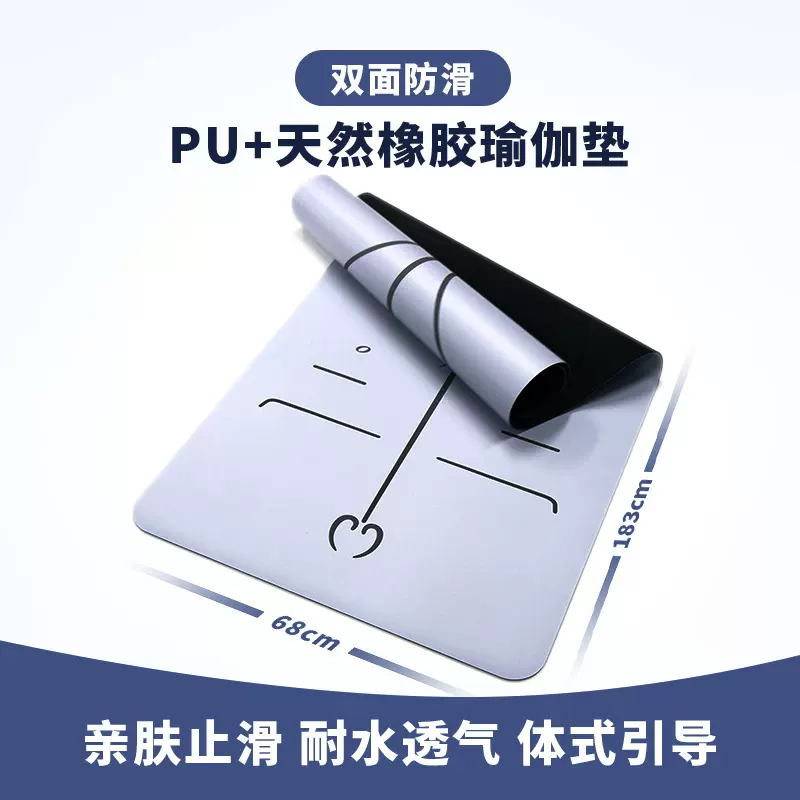 瑜伽垫PU+天然橡胶批发土豪垫加宽加厚静音减震干湿防滑舞蹈健身