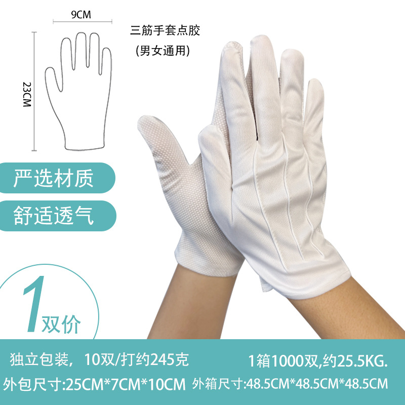 Guantes de etiqueta de tres tendones con hebilla, guantes de joyería de bienvenida, guantes de joyería transpirables, absorción de sudor, espesación