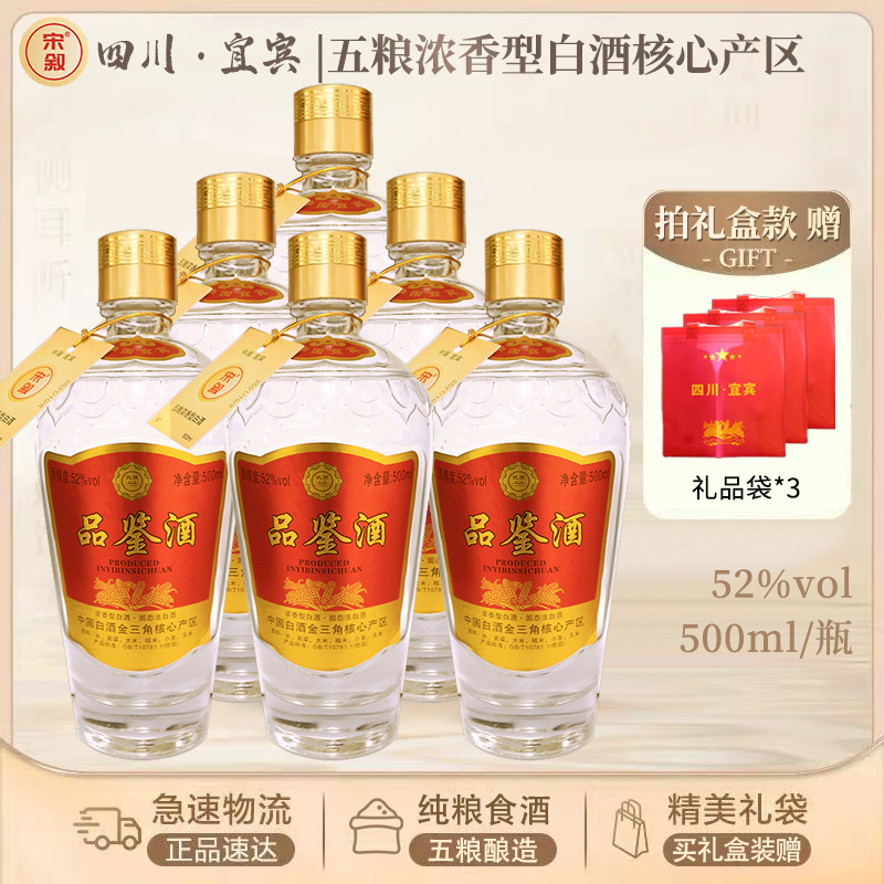 四川宜宾纯粮食发酵五粮酿造液浓香型白酒品鉴酒料酒52度定制批发