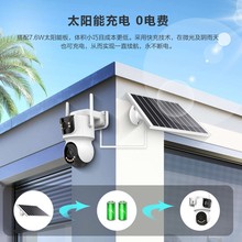 icsee太阳能监控24小时AOV录像摄像头4G室外家用高清智能监控器