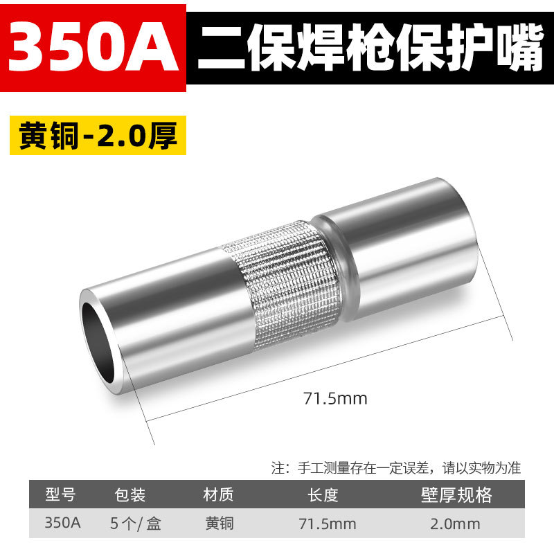 11207. 보호 입 350A 황동 2.0 핫 세일