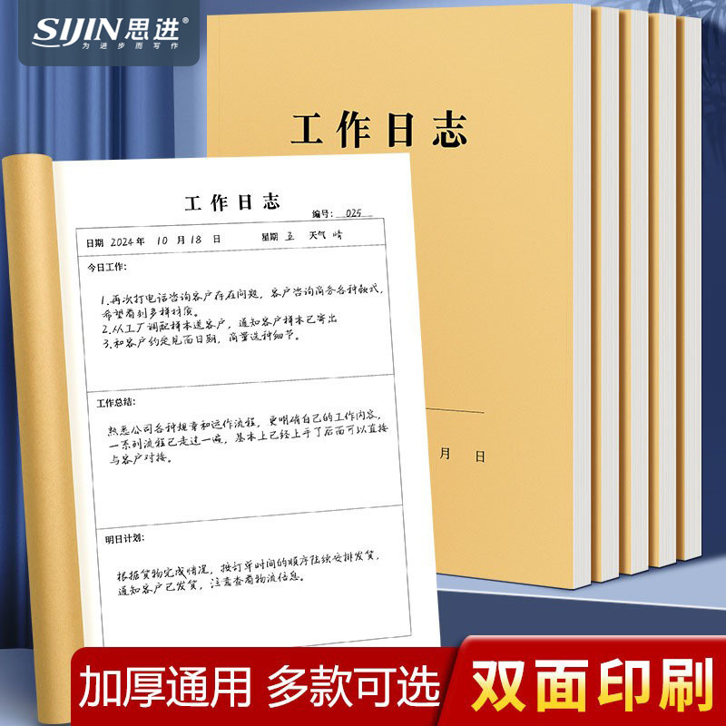 Site Safety Log Construction Log Daily Registration Work Item Record Kraft Paper Thickened Universal Notebook Site Safety Log Construction Log Daily Registration Work Item Record Kraft Paper Thickened Universal Notebook