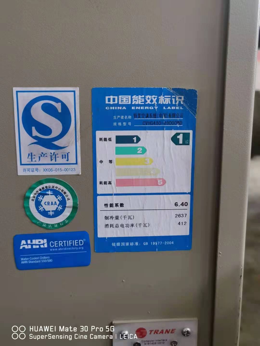 福州市鼓楼区出售租赁特灵水冷式离心机CVHG480系列