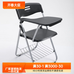 テーブルボード付き折りたたみトレーニングチェア、会議用スツール、ライティングボード付き学生教育訓練機関、プラスチックスチールフレーム一体型