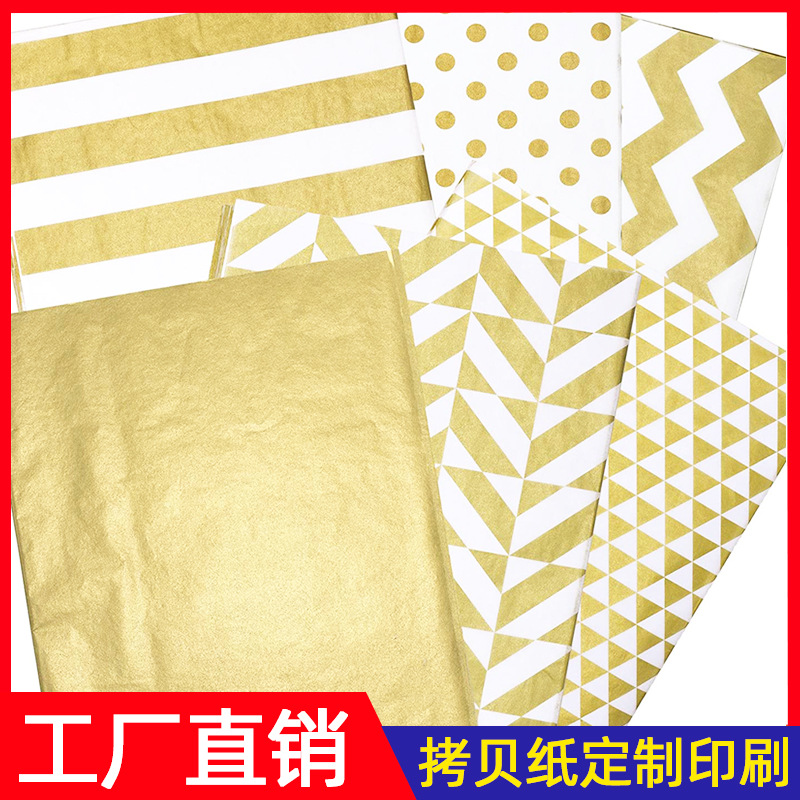 Papel de copia personalizada impresión de papel pera Tsue papel de regalo de Navidad serie oro caja de regalo de Navidad