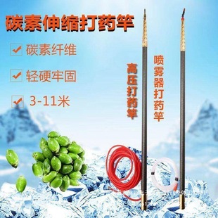 Extended Telescopic Carbon Spray Rod for Spraying Pesticides on Betel Nut Trees, Multifunctional Betel Nut Loosening Rod
