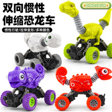 抖音儿童双回力伸缩恐龙模型工程车解压玩具大号变形惯性车批发
