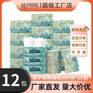Orange girl household paper towel paper napkins 24 packs of thickened toilet paper 280 full box wholesale