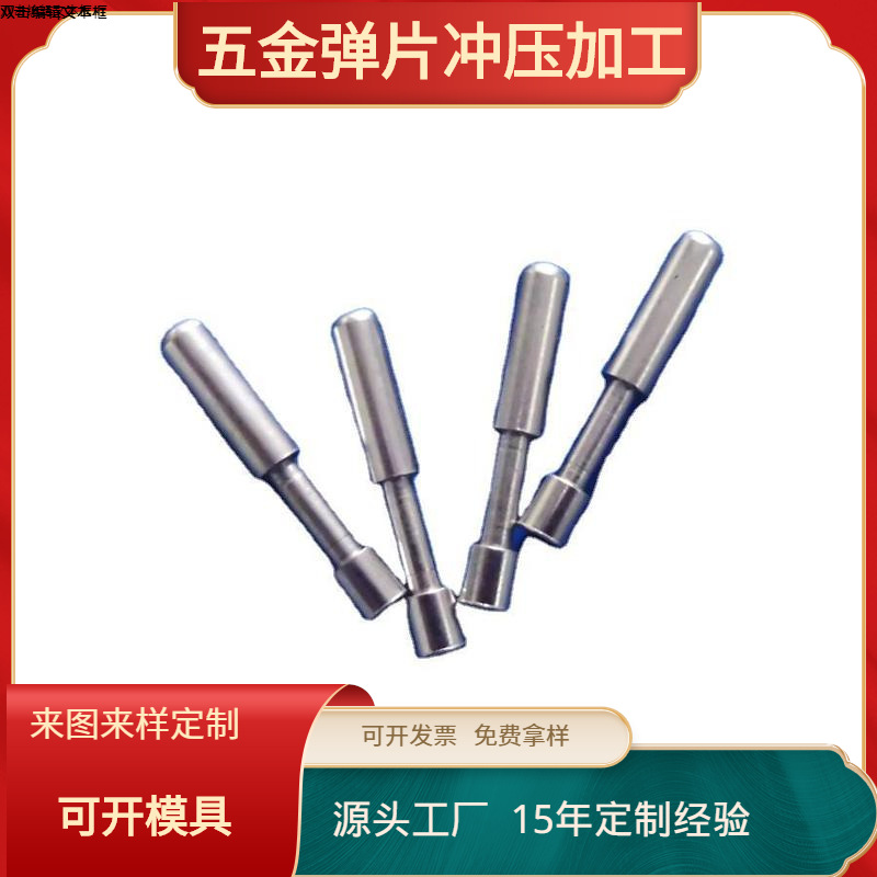 供应充电器插头片 插针美/中/欧/韩规 电源插脚 插销转轴五金厂家