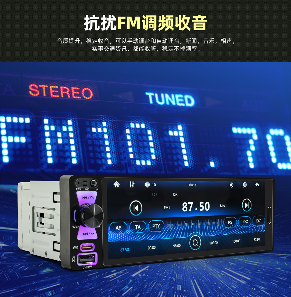 6.5inch Single-Spindle Fully Integrated Touch Screen Car Mp5 Player with Wireless Carplay and Reversing Rearview 6501W