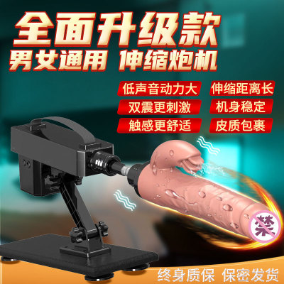 成人情趣性用品自慰器全自动抽插伸缩撞击炮机女用仿真加温震动棒