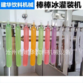 灌装机械;冷冻食品加工;封口机械
