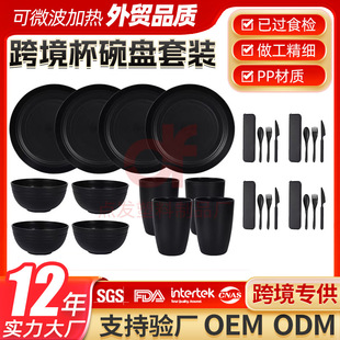 Temu Cross-border Hot Sale Black Wheat Straw Tableware suit 16-piece Set Plastic Bowl and Dish Plate for Labeling