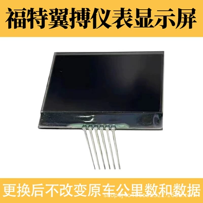 Suitable for Ford Ford Yibo Instrument Display Display Black Screen Fault Repair 2013-2017 Models