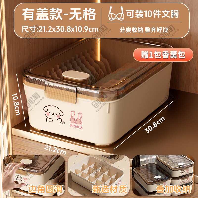 内衣内裤收纳盒袜子三合一家用衣柜贴身衣物整理盒分格带盖带香薰|undefined