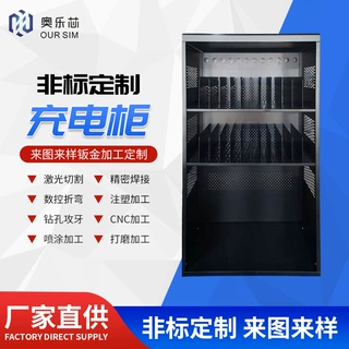 多设备充电柜钣金机箱机柜加工激光切割折弯焊接非标机柜定制