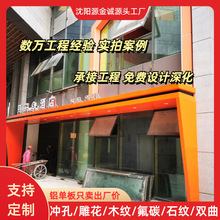 氟碳铝单板厂家吊顶外墙定制喇叭屋冲孔热转印雕花铝幕墙异形定制