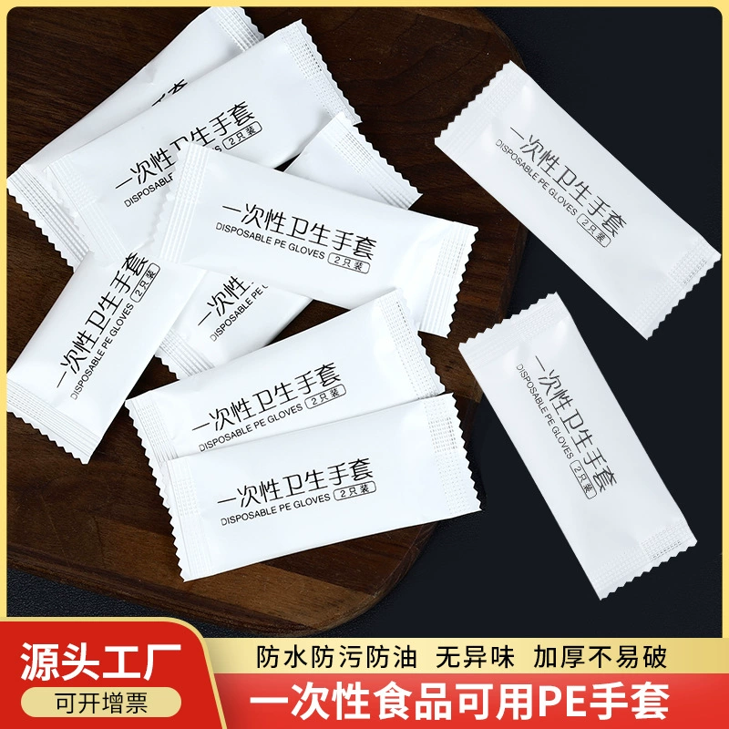 Одноразовые независимые упаковочные перчатки массовая оптовая продажа продуктов питания на вынос барбекю 200 шт pe пластиковые перчатки