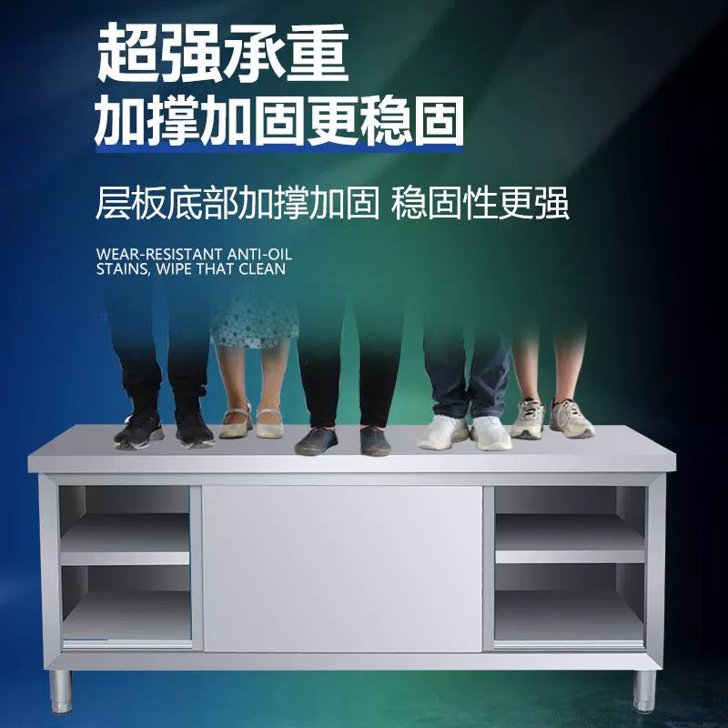 不锈钢拉门工作台加厚案板储物柜切菜桌子商用酒店厨房操作打荷台